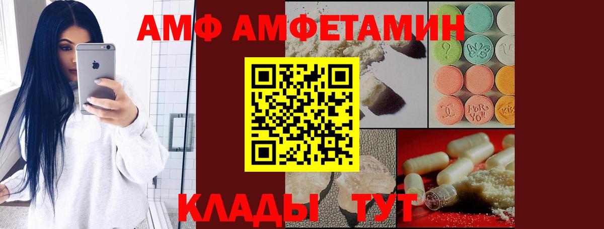 Amphetamine 98%  Амфетамин  Тамбов  Вход с VPN  Amphetamine 