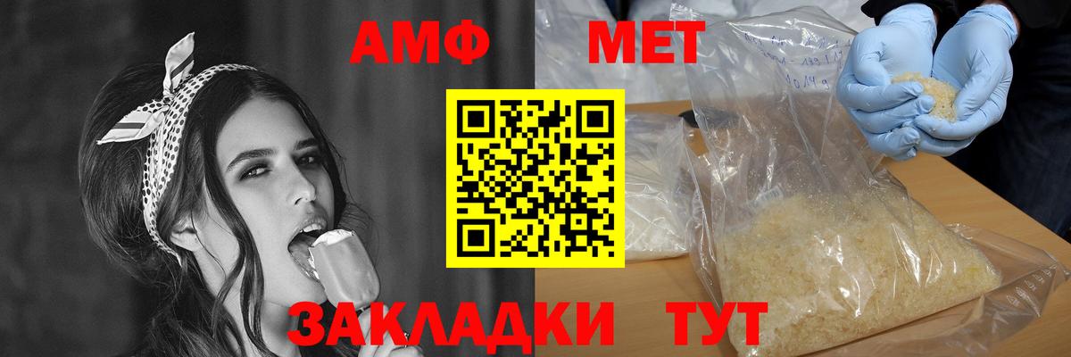 Amphetamine VHQ Тамбов