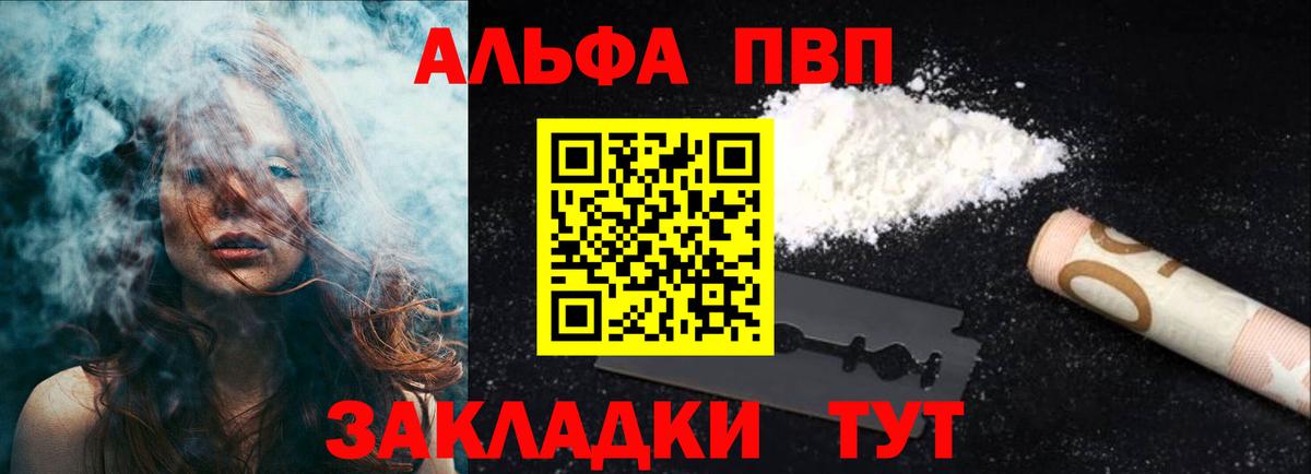 Тамбов  А ПВП  Вход с VPN  A-PVP крисы CK 