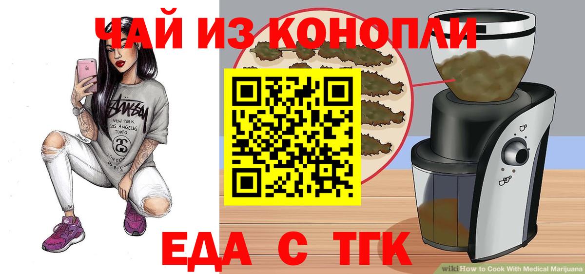 Canna-Cookies марихуана  Вход с VPN  Тамбов 