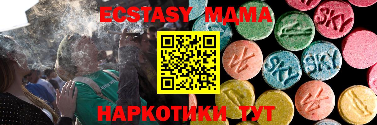 Ecstasy VHQ Тамбов