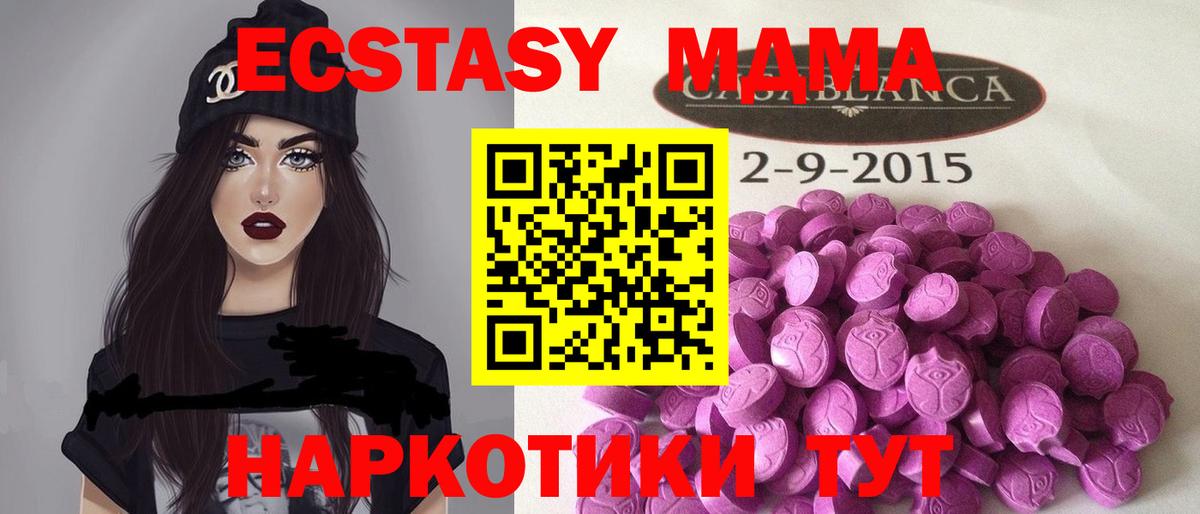 Ecstasy  Экстази XTC  Вход с VPN  Тамбов 