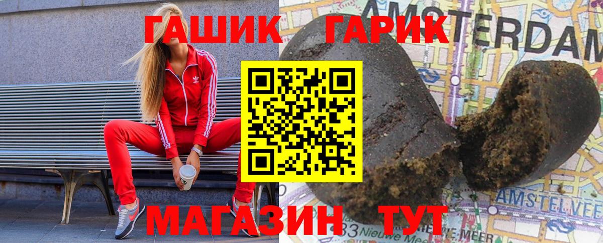 ГАШ Ice-O-Lator Тамбов