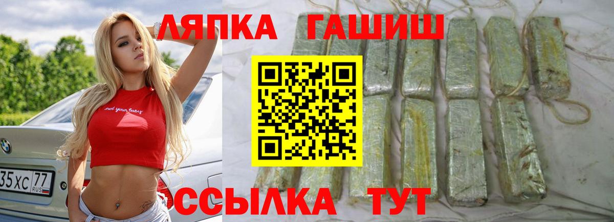 Гашиш гашик  ГАШ индика сатива  ГАШ  Тамбов  Вход с VPN 