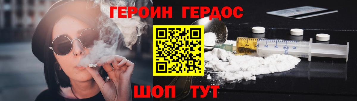 Тамбов  ГЕРОИН афганец  Вход с VPN 