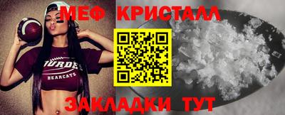 меф VHQ Краснодар