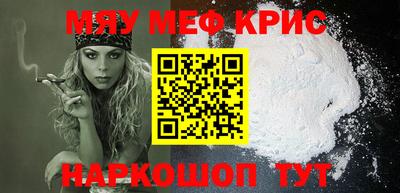 меф VHQ Краснодар