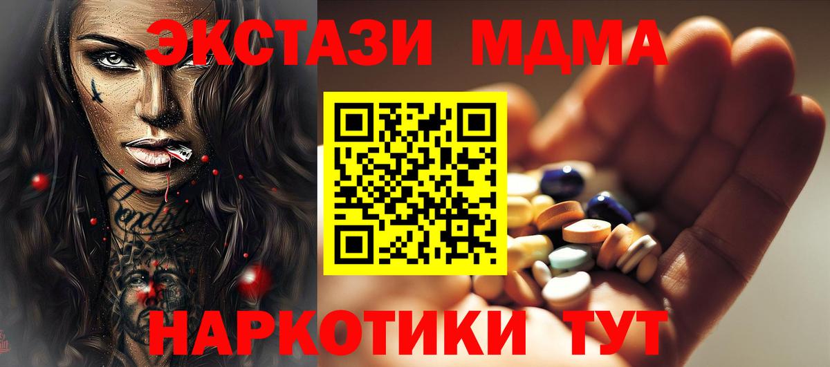 МДМА молли Тамбов