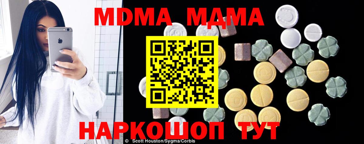 MDMA crystal  МДМА VHQ  Тамбов  Вход с VPN 