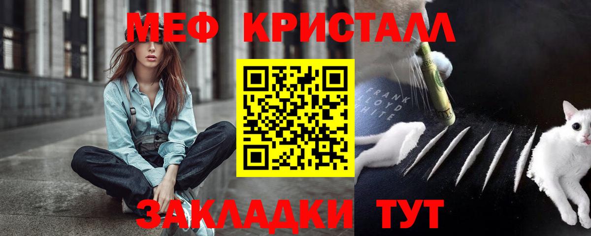 МЕФ кристаллы  МЕФ  Вход с VPN  Тамбов  Мефедрон мука 