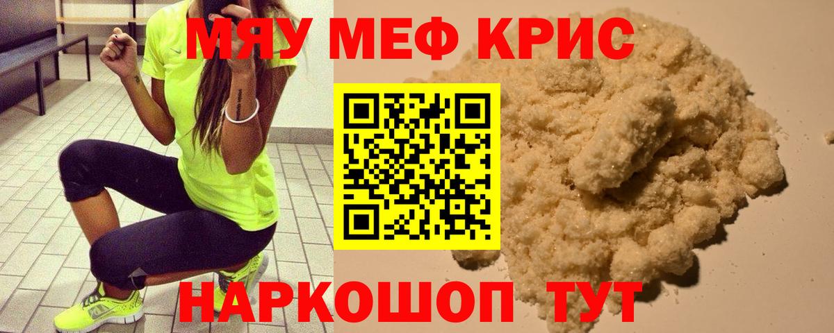 МЕФ мука Тамбов