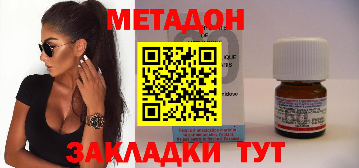 Тамбов    ссылка  Вход с VPN  Метадон кристалл  МЕТАДОН кристалл 
