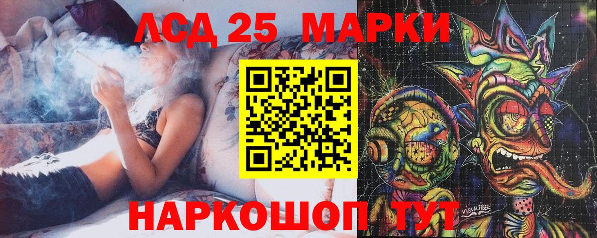 Марки 25I-NBOMe 1,8мг Тамбов