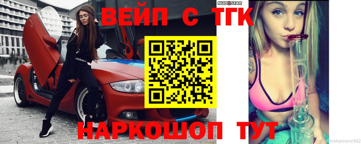 Дистиллят ТГК концентрат Тамбов