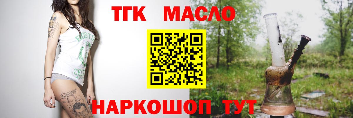 Тамбов  Дистиллят ТГК гашишное масло  Вход с VPN 